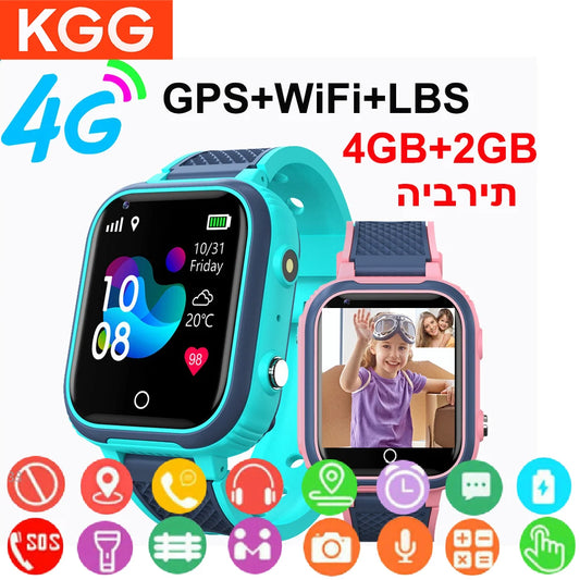MONTRE CONNECTÉE ENFANT | MySéréni'Kid MaxView™ (LT21)